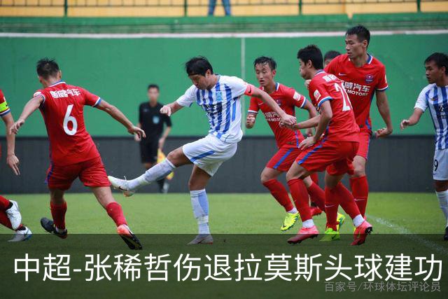 中超-张稀哲伤退拉莫斯头球建功 国安1-0双杀三镇