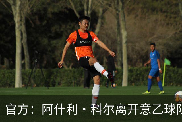 官方：阿什利·科尔离开意乙球队切塞纳主教练岗位，执教仅3个月