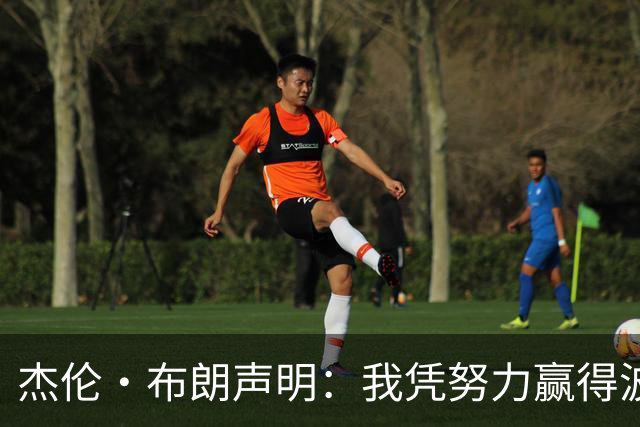 杰伦·布朗声明：我凭努力赢得波士顿尊重 现在我对未来感到兴奋