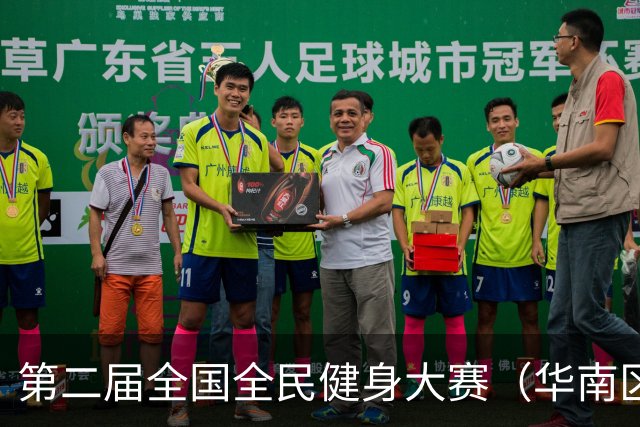 第二届全国全民健身大赛（华南区）桨板比赛在清远开赛