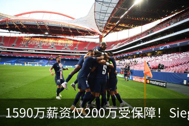 1590万薪资仅200万受保障！Siegel：活塞裁掉邓罗可能性越来越大
